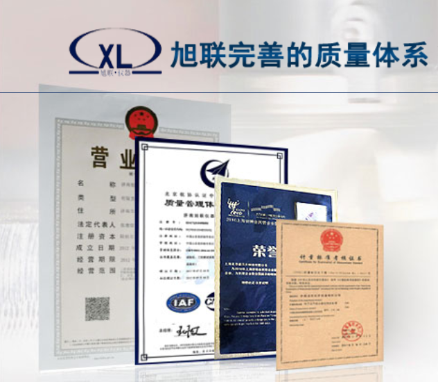 濟南旭聯(lián) 濟南旭聯(lián)